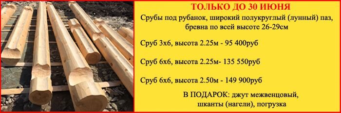 aktsiya_sruby new